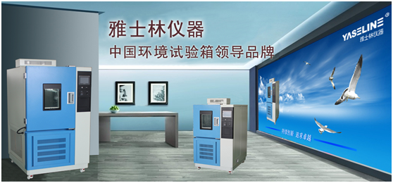 雷電測試中心對高低溫交變濕熱試驗箱驗收工作圓滿結(jié)束 雷電測試中心對高低溫交變濕熱試驗箱驗收工作圓滿結(jié)束